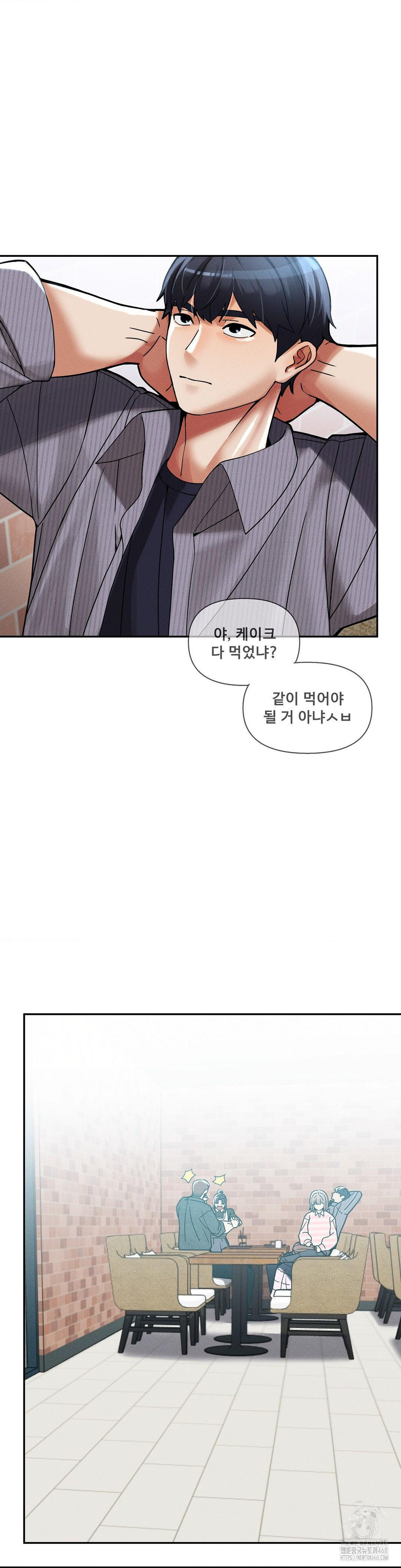 69 University Raw Chapter 24 - Page 26