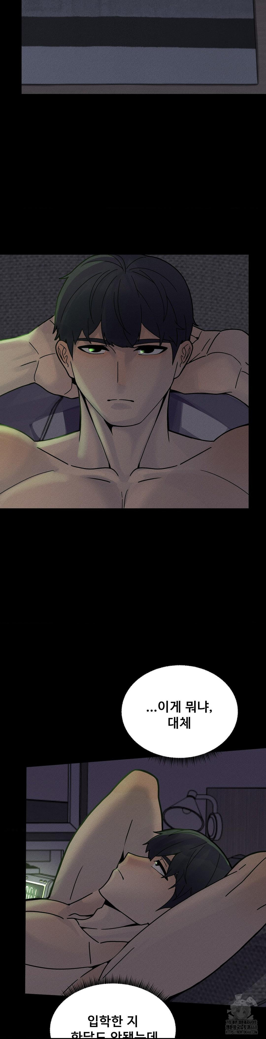 69 University Raw Chapter 24 - Page 29