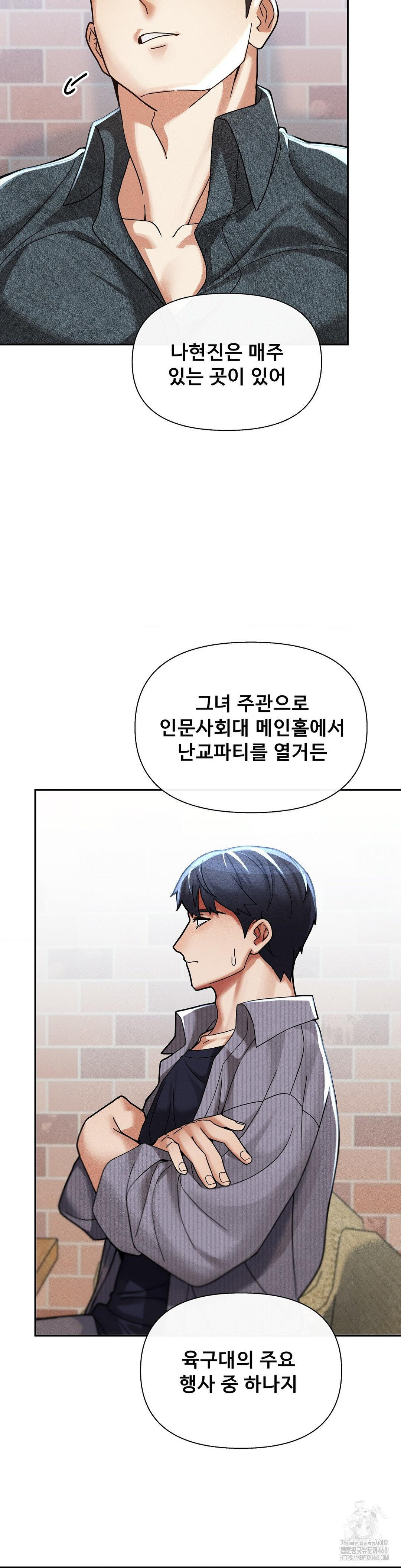 69 University Raw Chapter 24 - Page 3