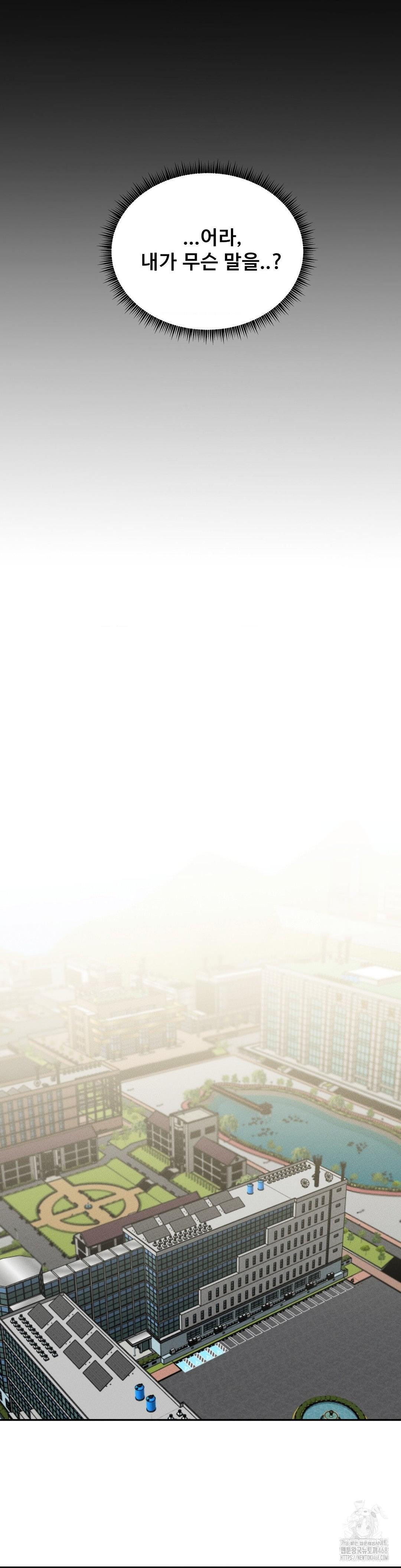 69 University Raw Chapter 24 - Page 33