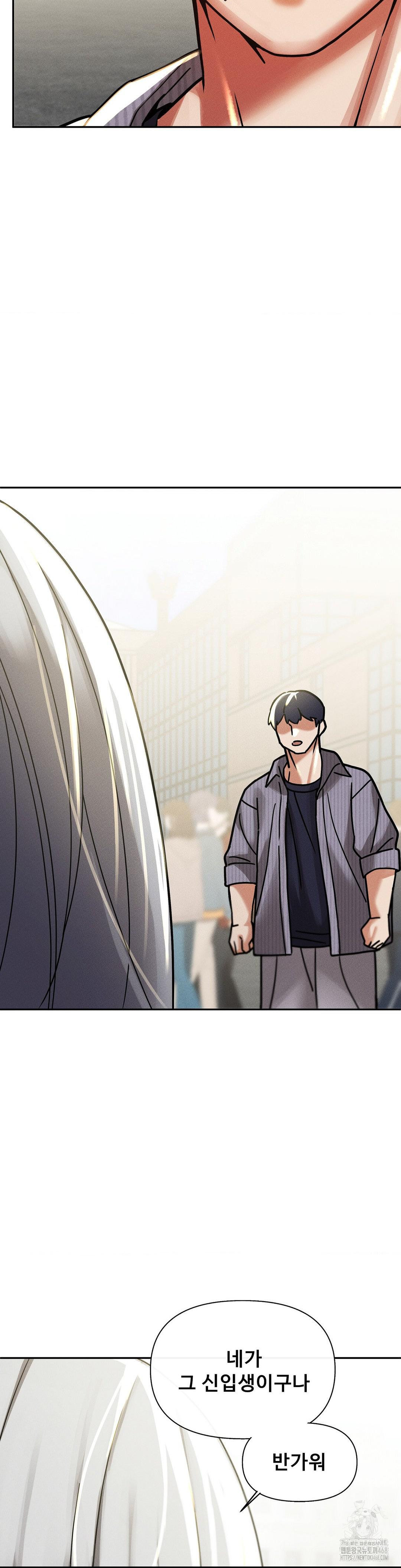 69 University Raw Chapter 24 - Page 36