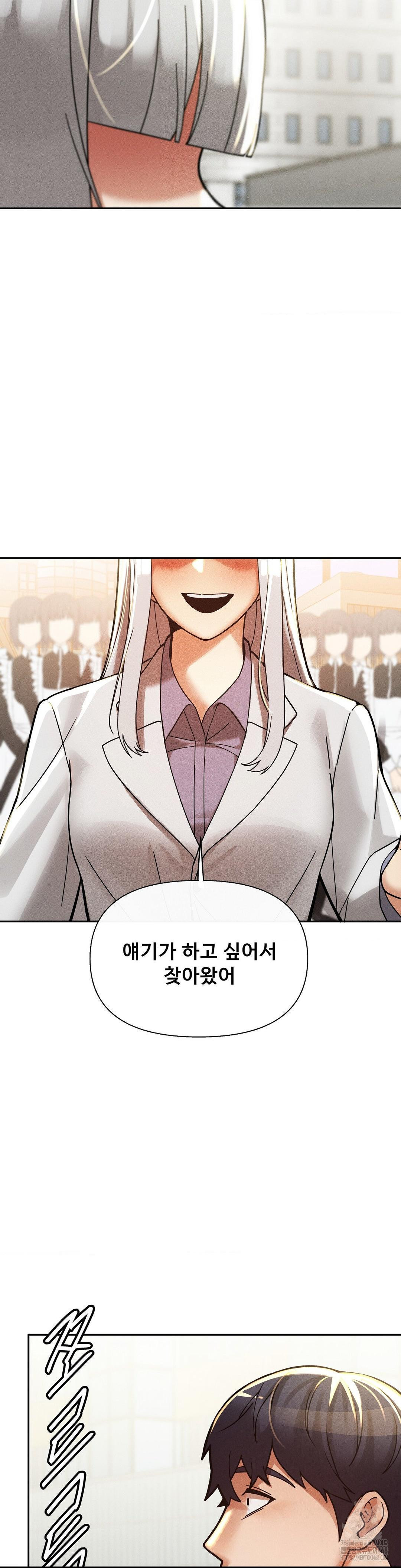 69 University Raw Chapter 24 - Page 37