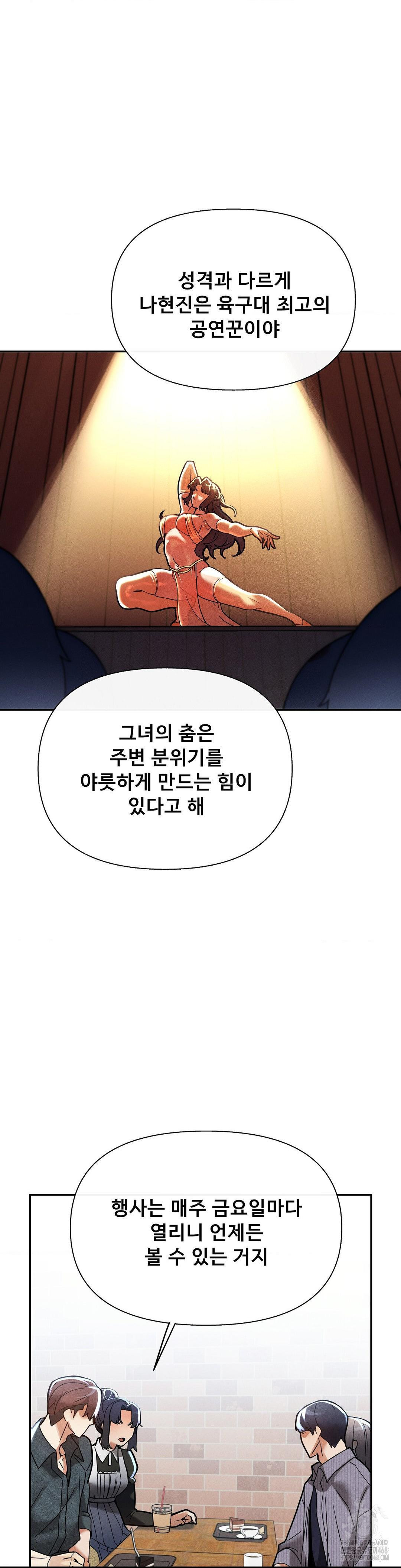 69 University Raw Chapter 24 - Page 4