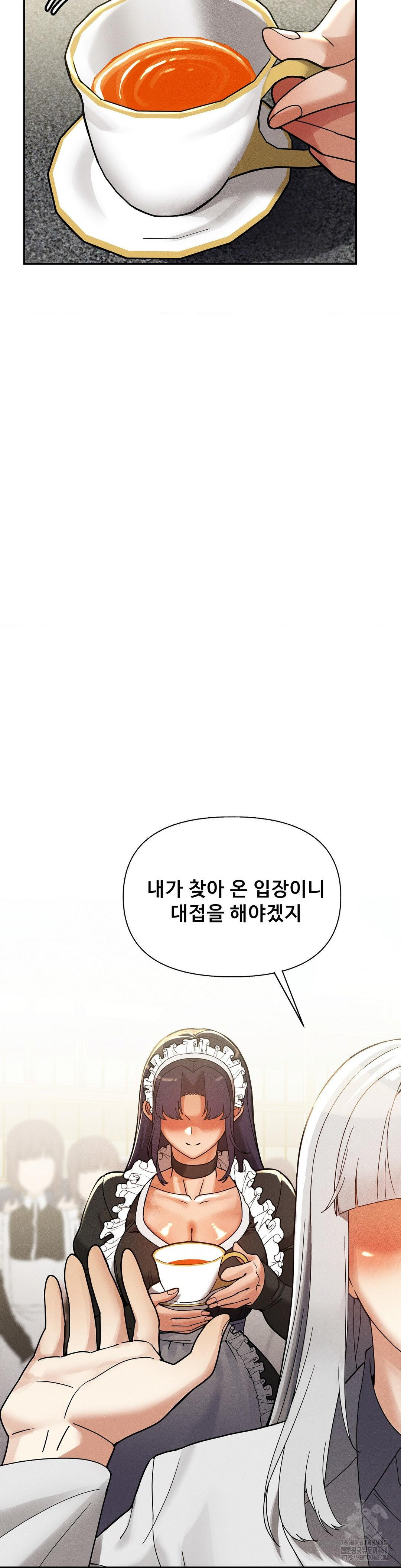 69 University Raw Chapter 24 - Page 40