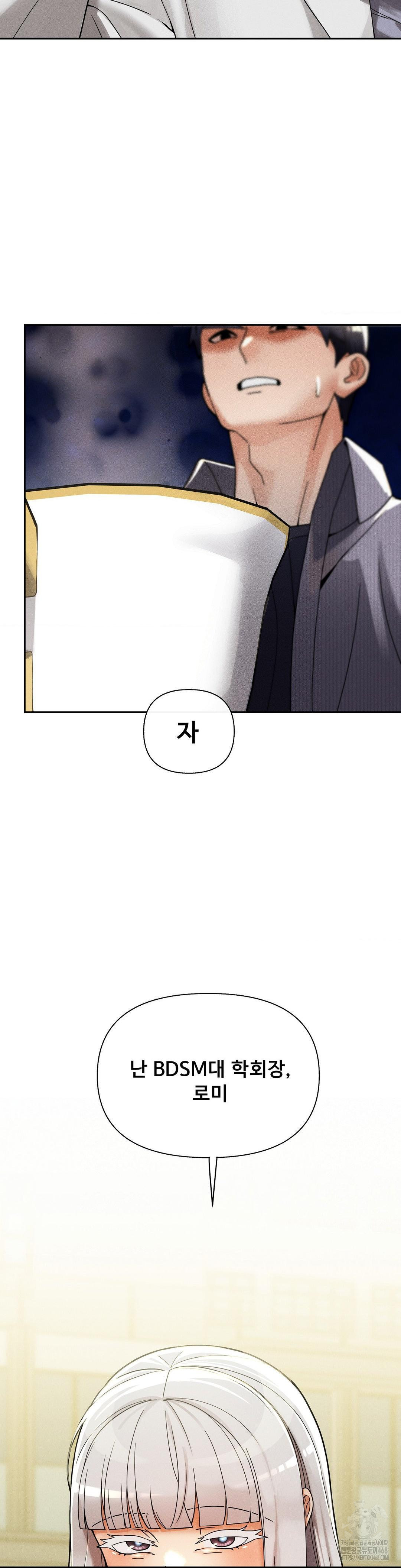 69 University Raw Chapter 24 - Page 41