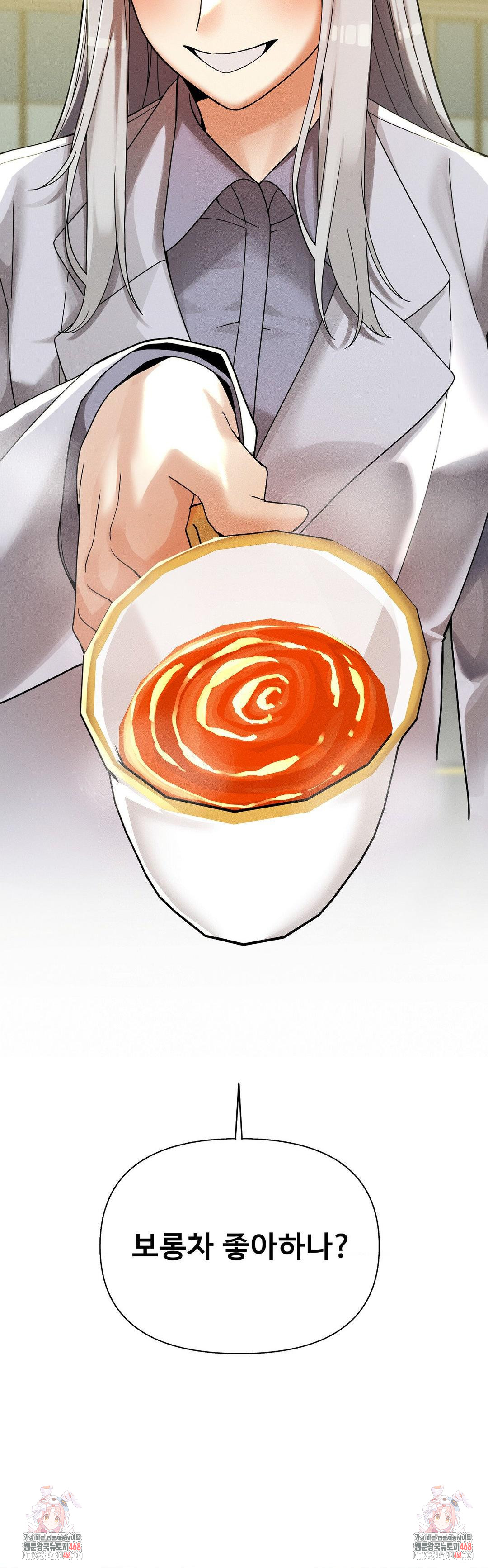 69 University Raw Chapter 24 - Page 42