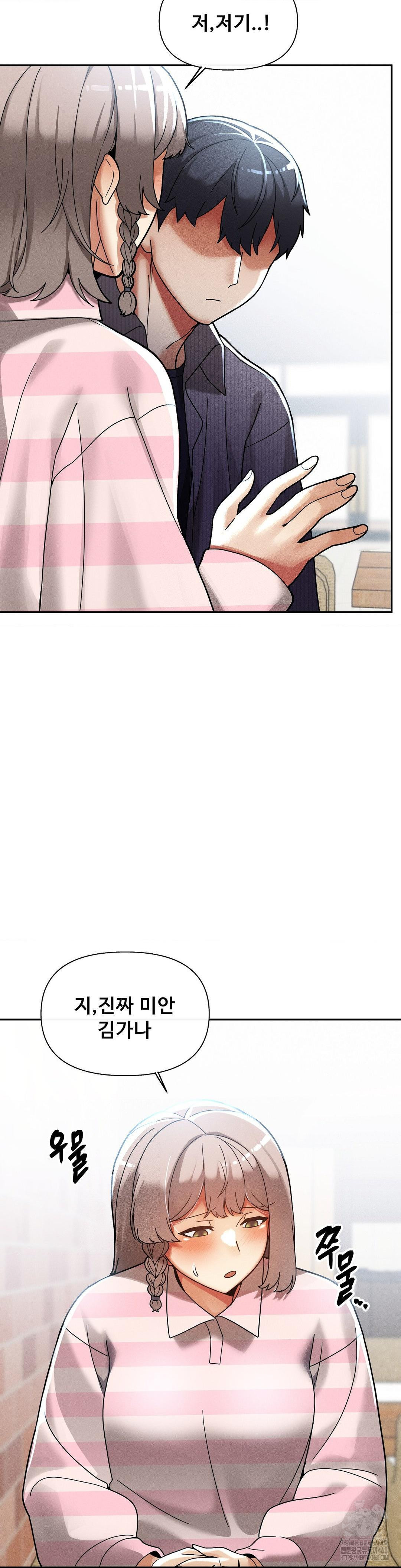 69 University Raw Chapter 24 - Page 7