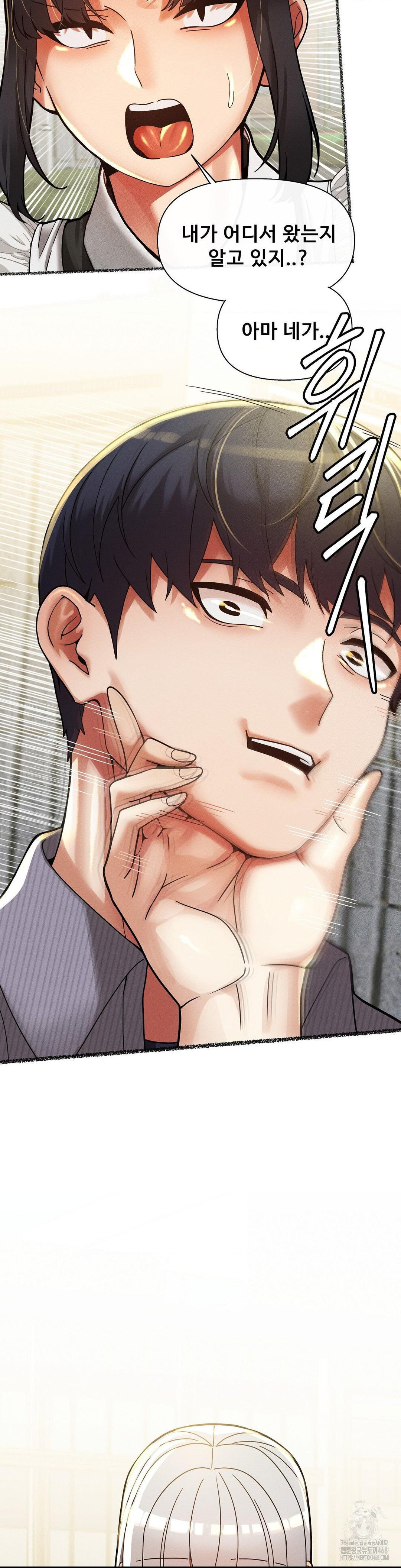 69 University Raw Chapter 25 - Page 22