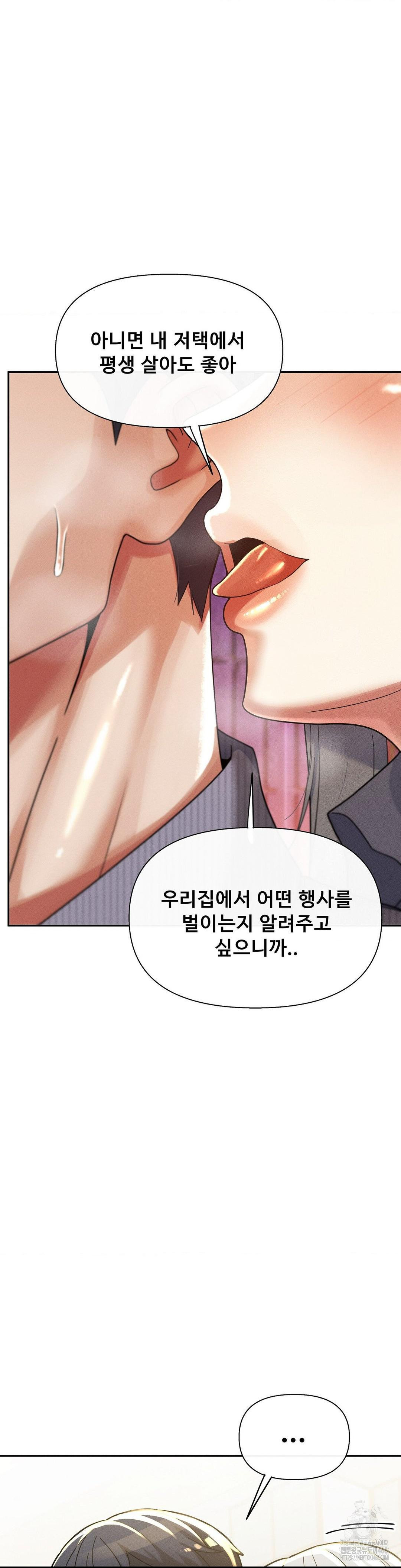 69 University Raw Chapter 25 - Page 27