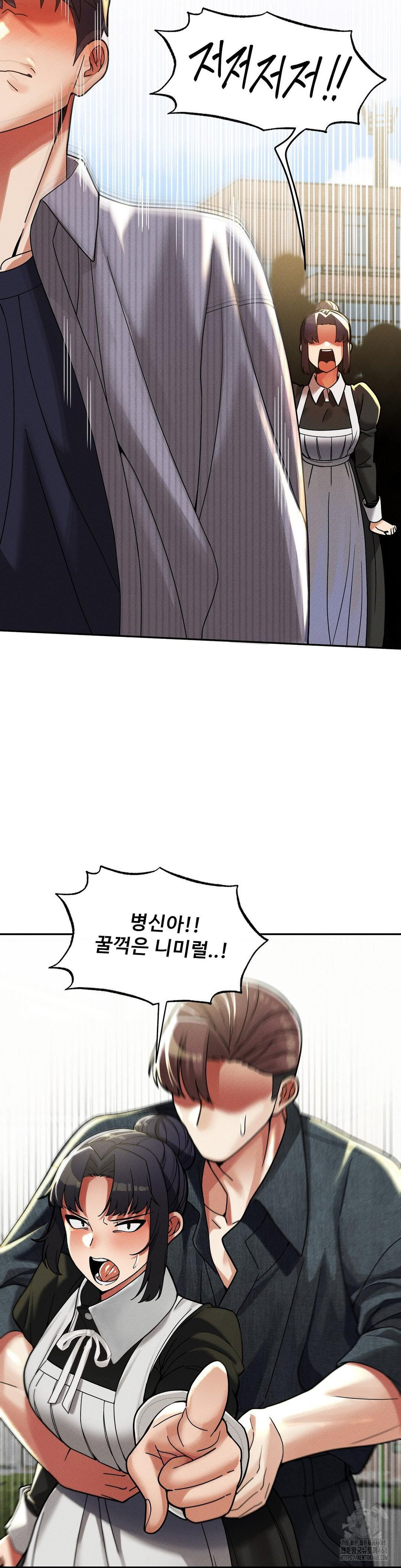 69 University Raw Chapter 25 - Page 31