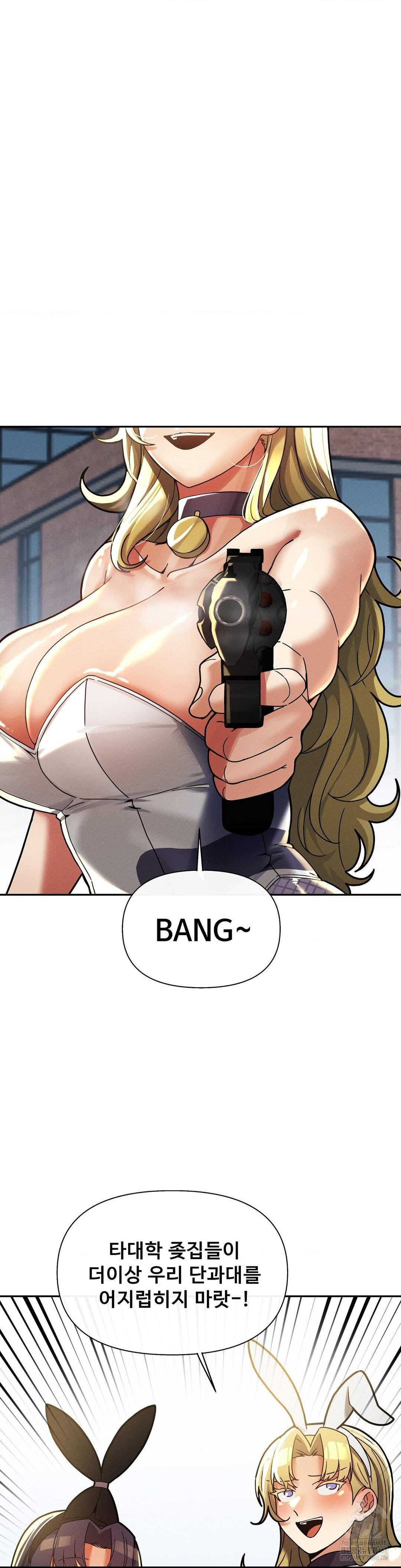 69 University Raw Chapter 25 - Page 36