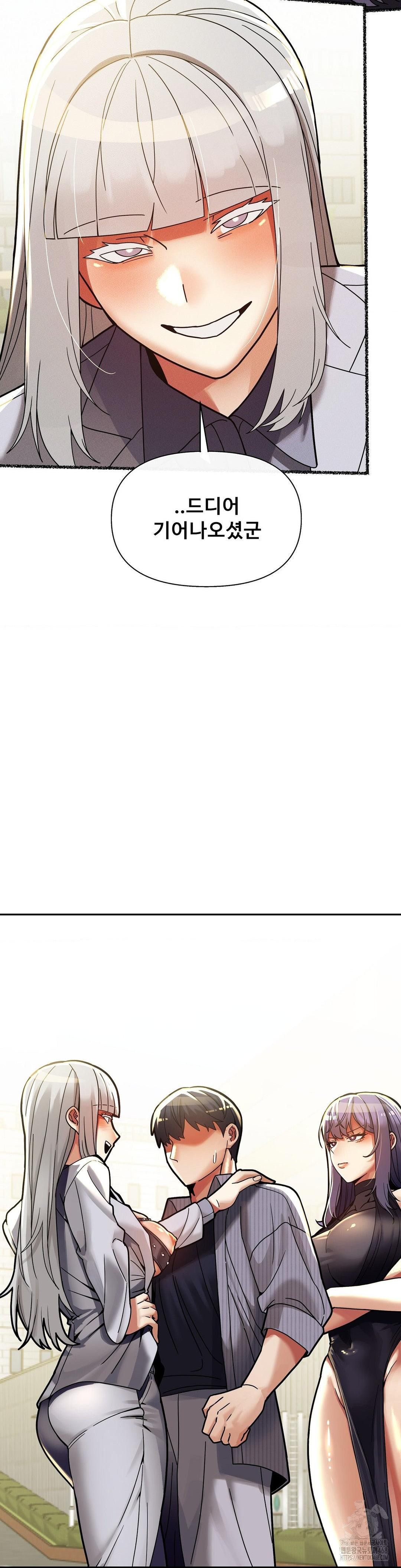 69 University Raw Chapter 25 - Page 39