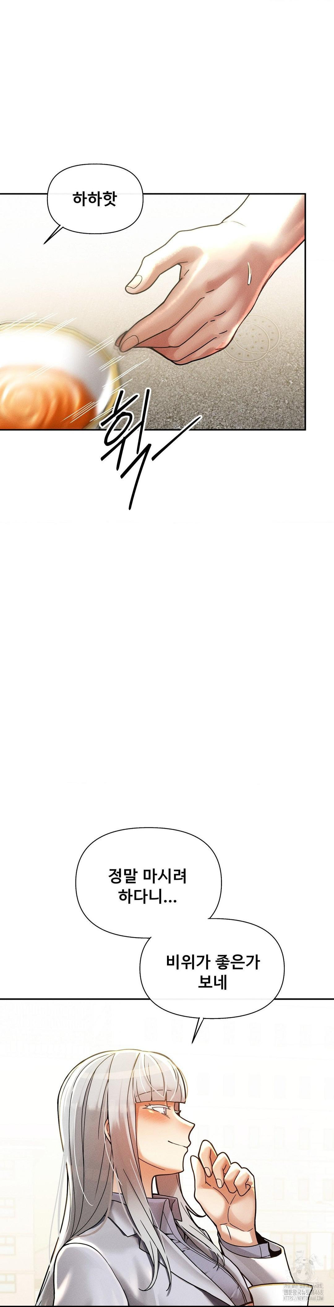 69 University Raw Chapter 25 - Page 4