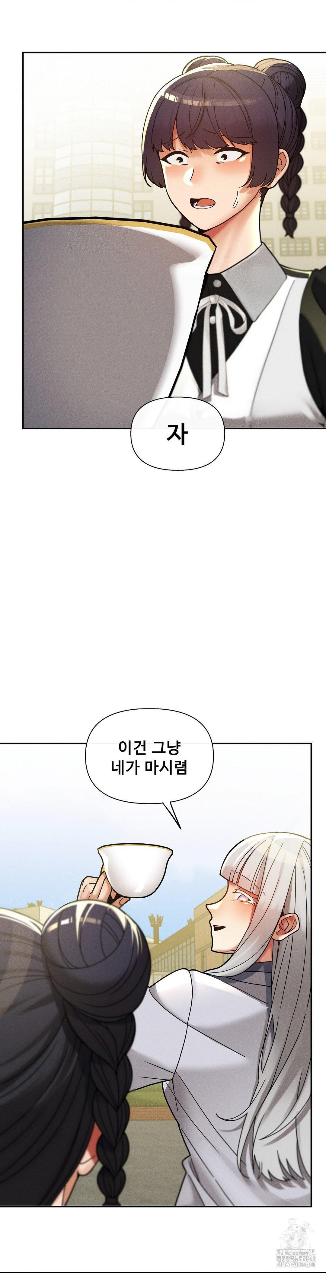 69 University Raw Chapter 25 - Page 6