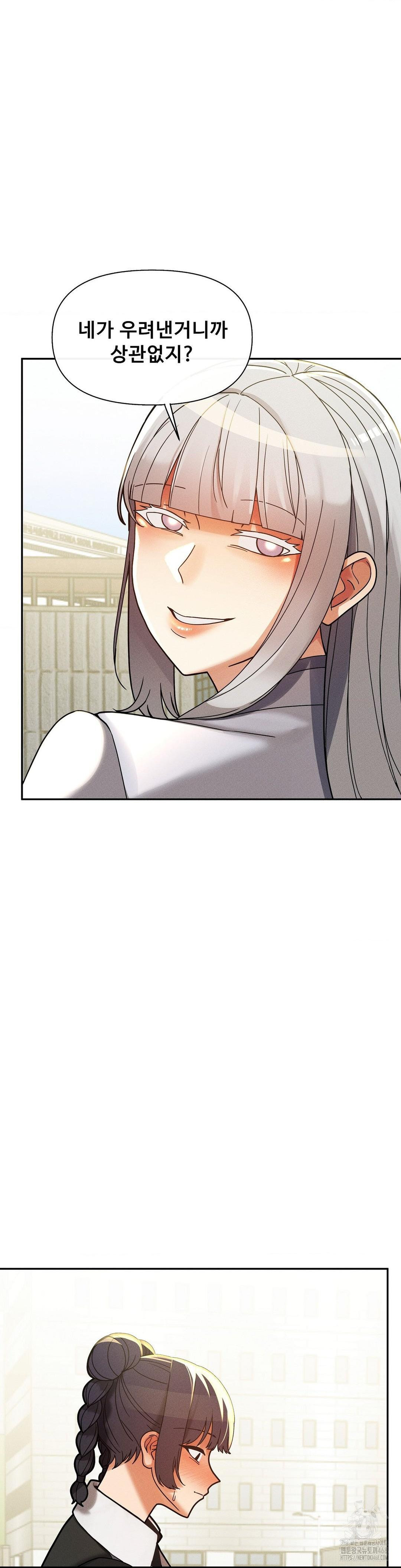 69 University Raw Chapter 25 - Page 7