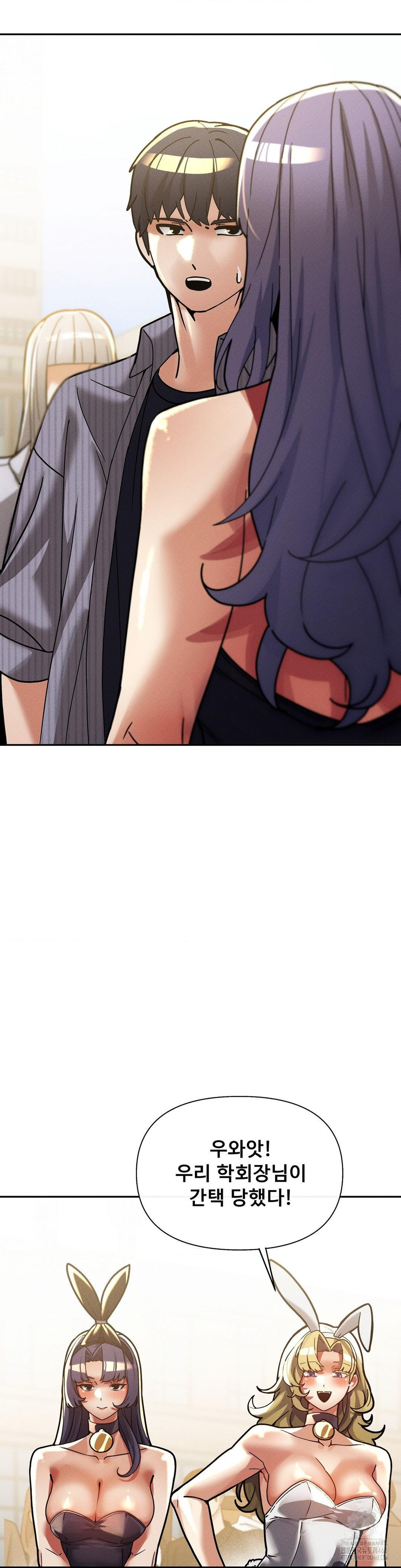 69 University Raw Chapter 26 - Page 18