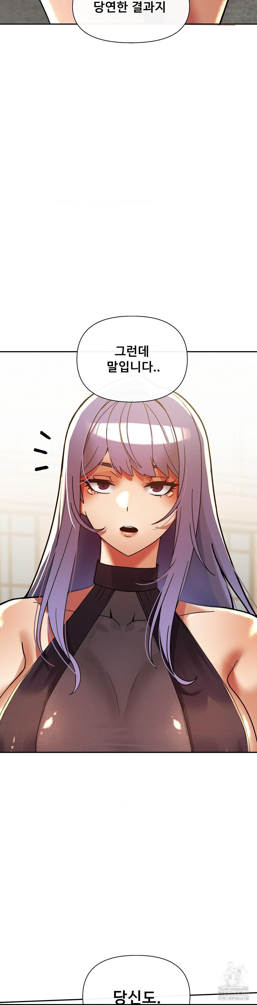 69 University Raw Chapter 26 - Page 20