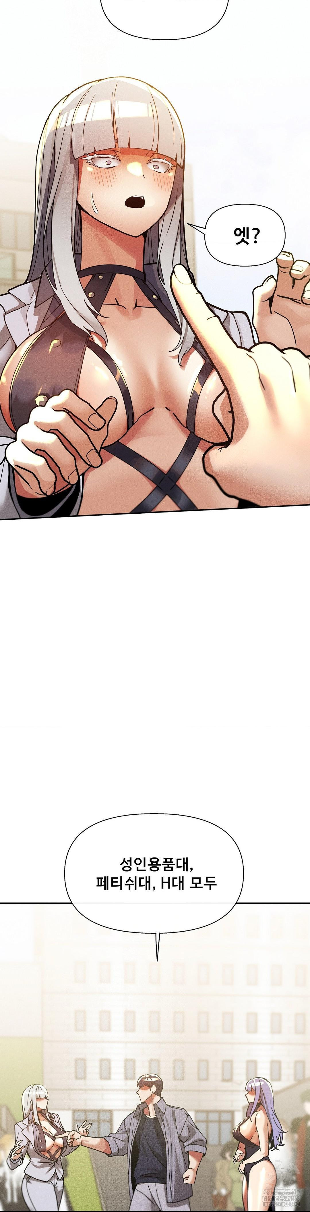 69 University Raw Chapter 26 - Page 21