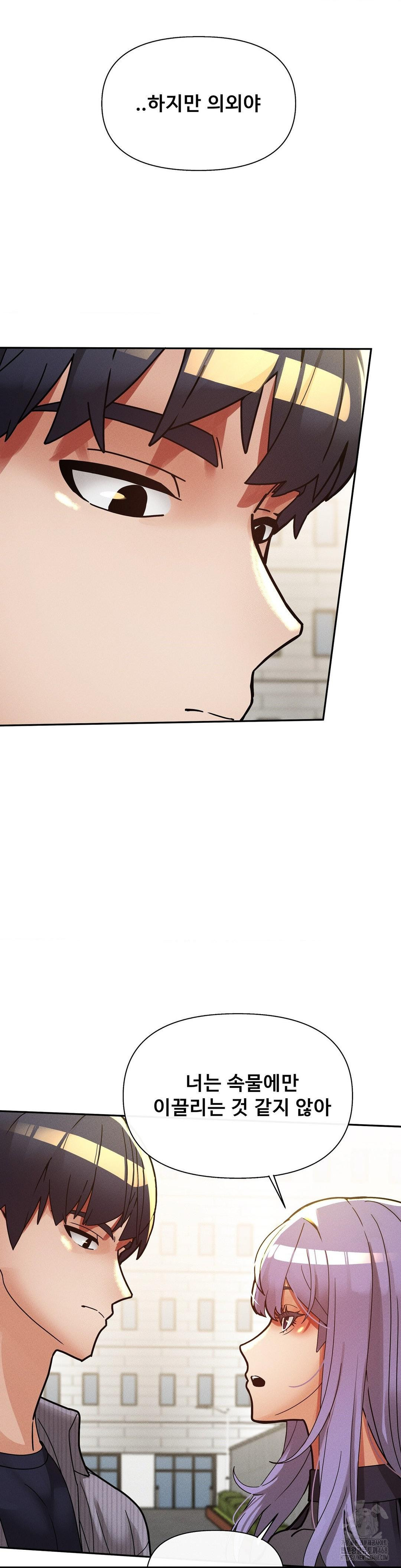 69 University Raw Chapter 26 - Page 32