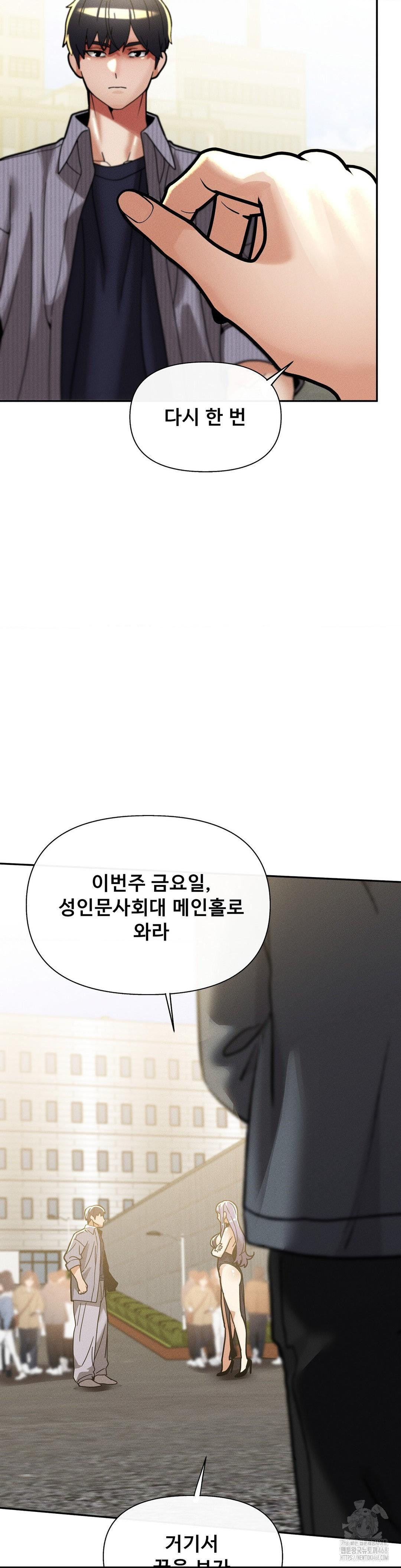 69 University Raw Chapter 26 - Page 34