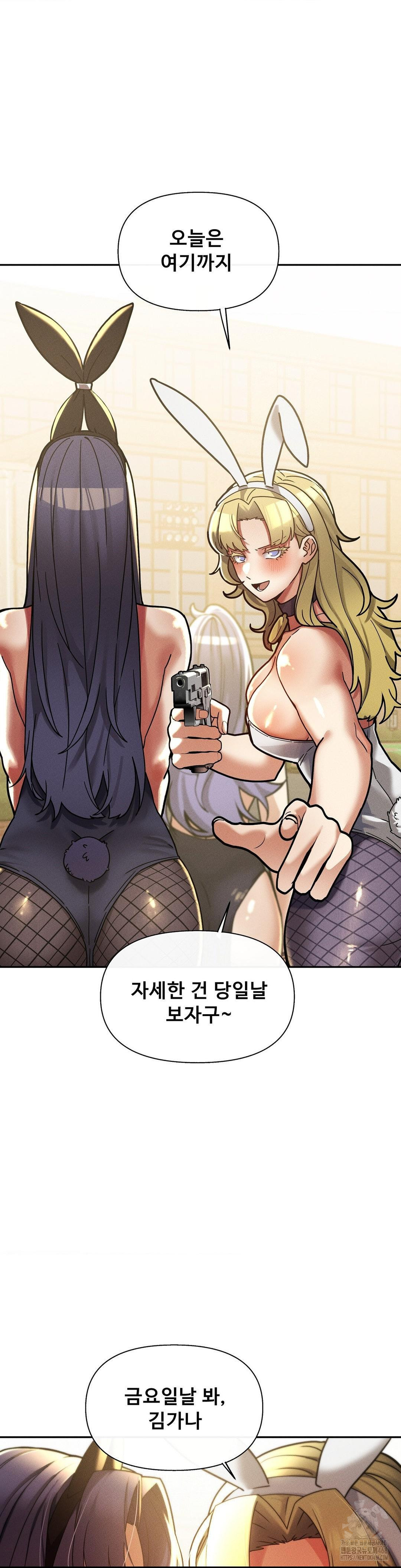 69 University Raw Chapter 26 - Page 37