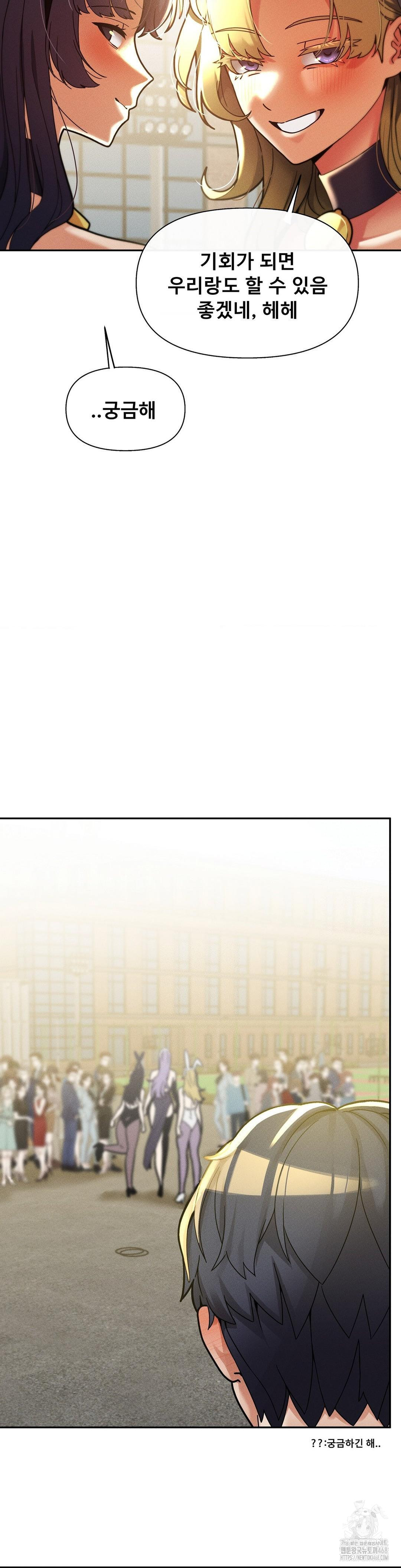 69 University Raw Chapter 26 - Page 38