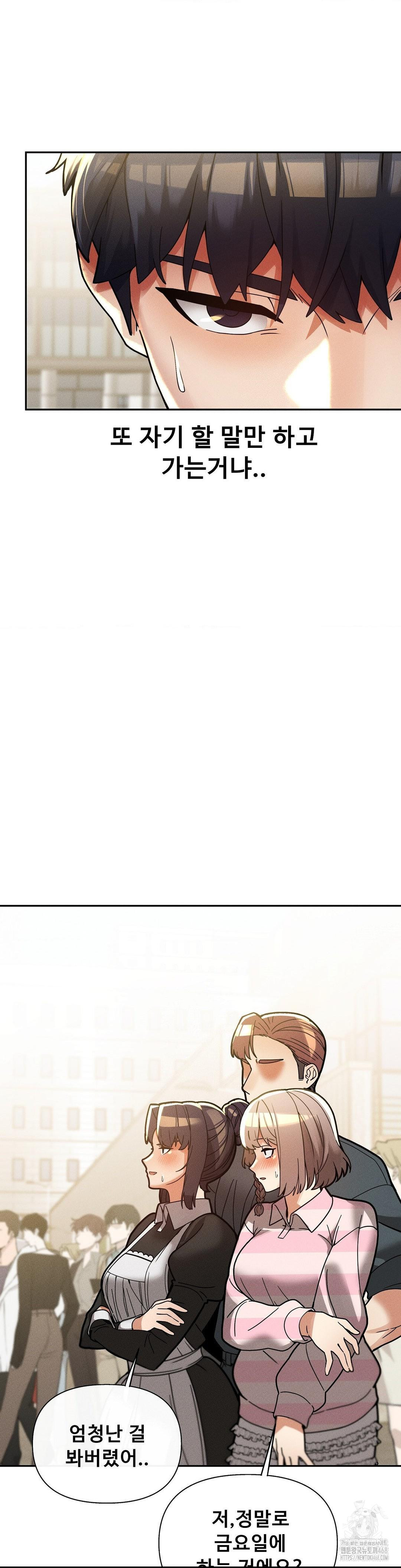 69 University Raw Chapter 26 - Page 39