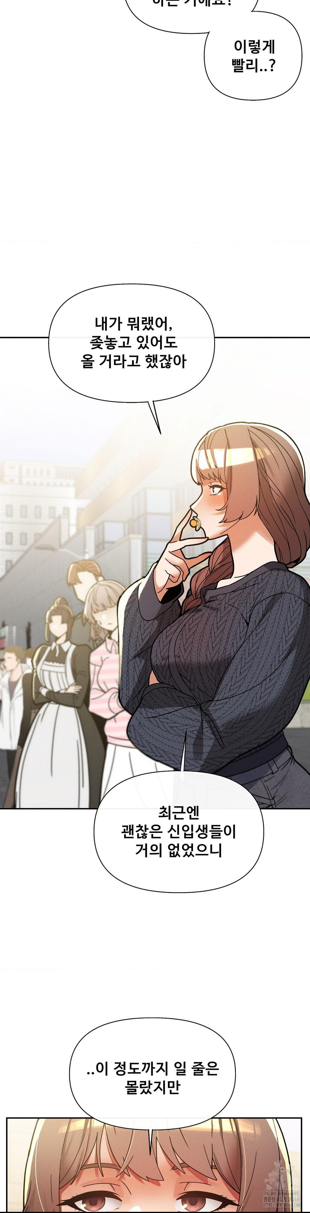 69 University Raw Chapter 26 - Page 40