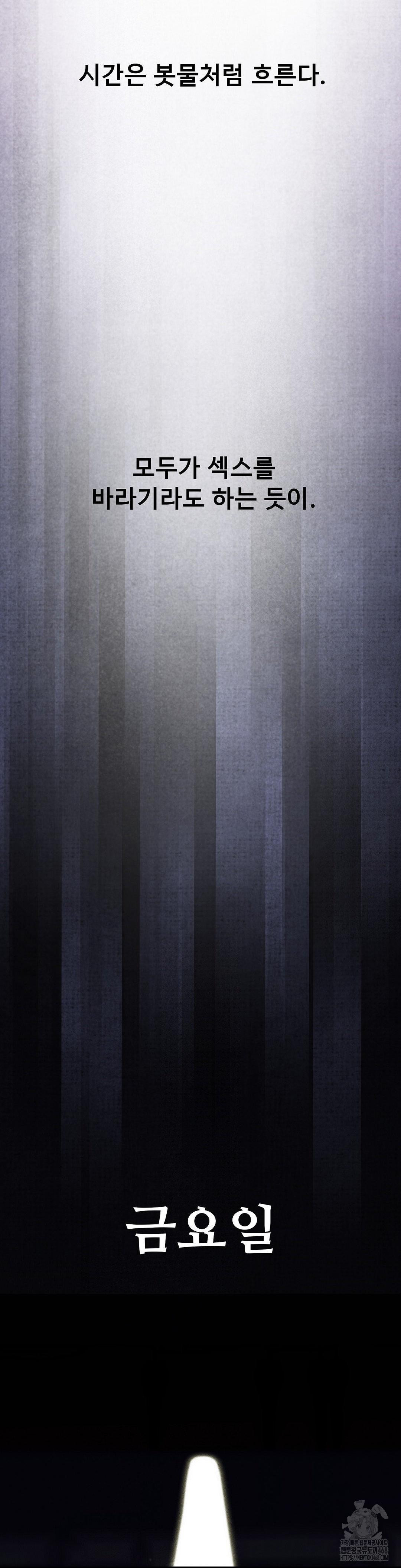 69 University Raw Chapter 26 - Page 44