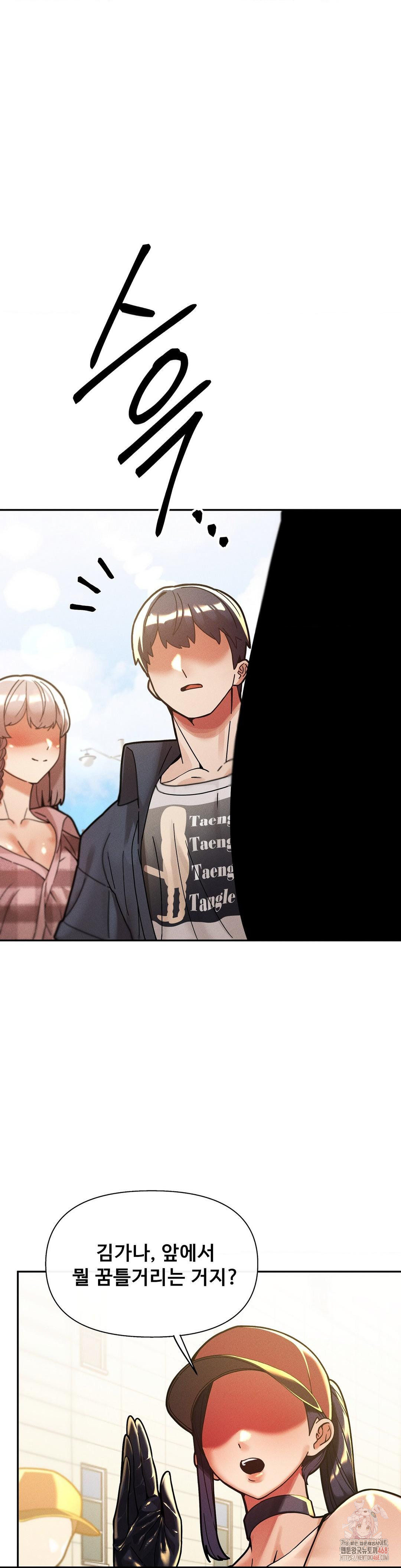 69 University Raw Chapter 27 - Page 15