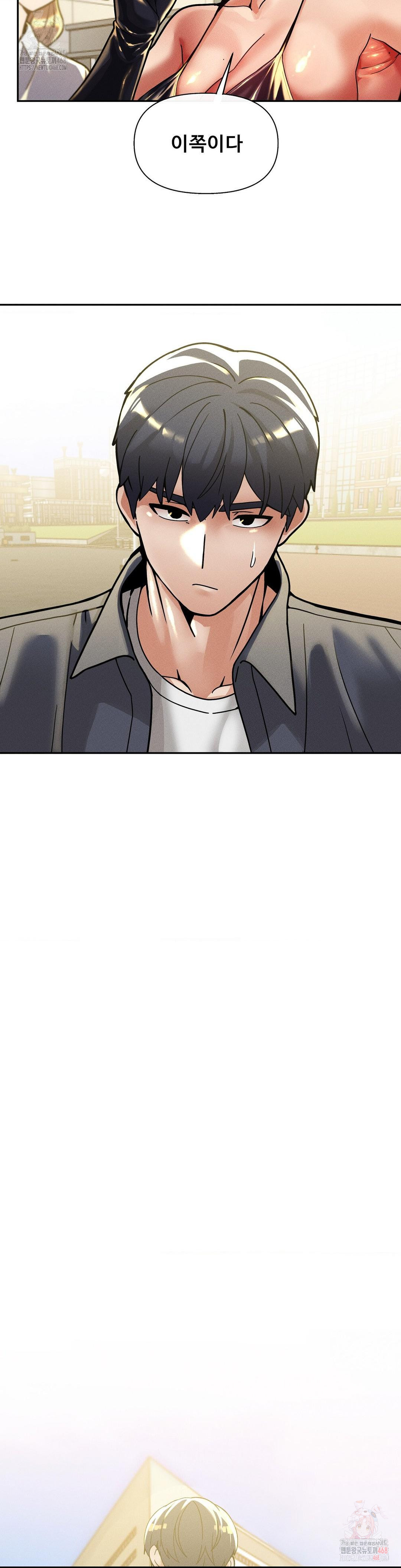 69 University Raw Chapter 27 - Page 16