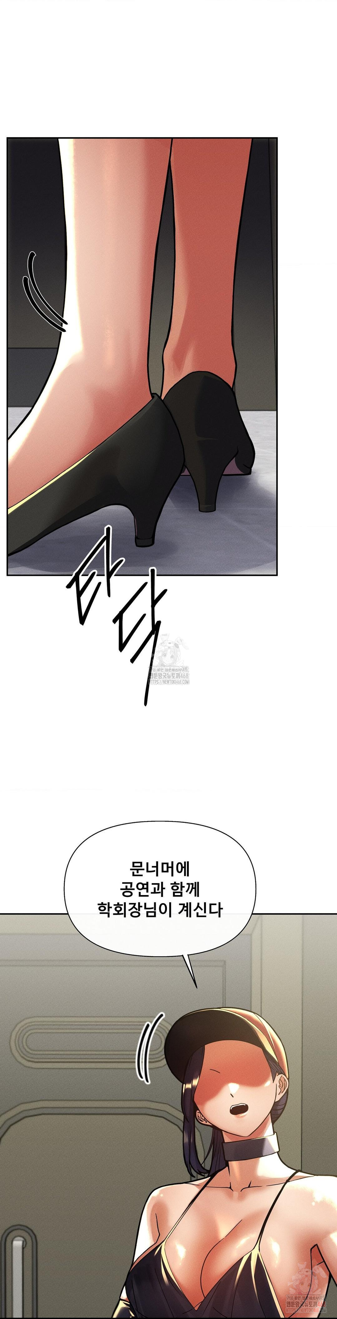 69 University Raw Chapter 27 - Page 18