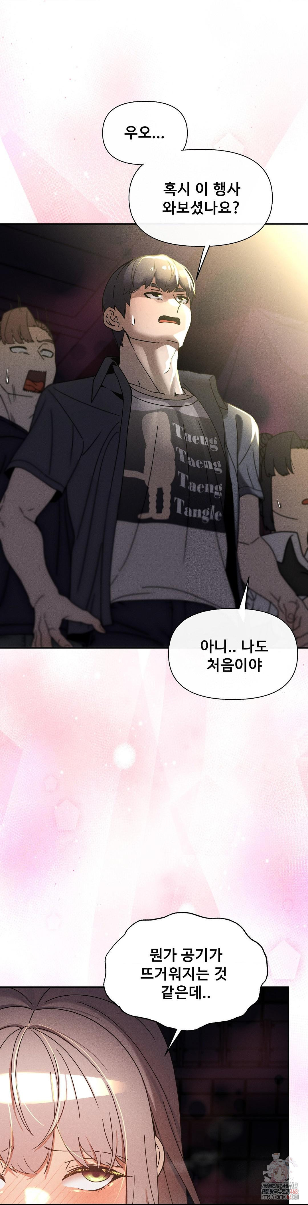 69 University Raw Chapter 27 - Page 25