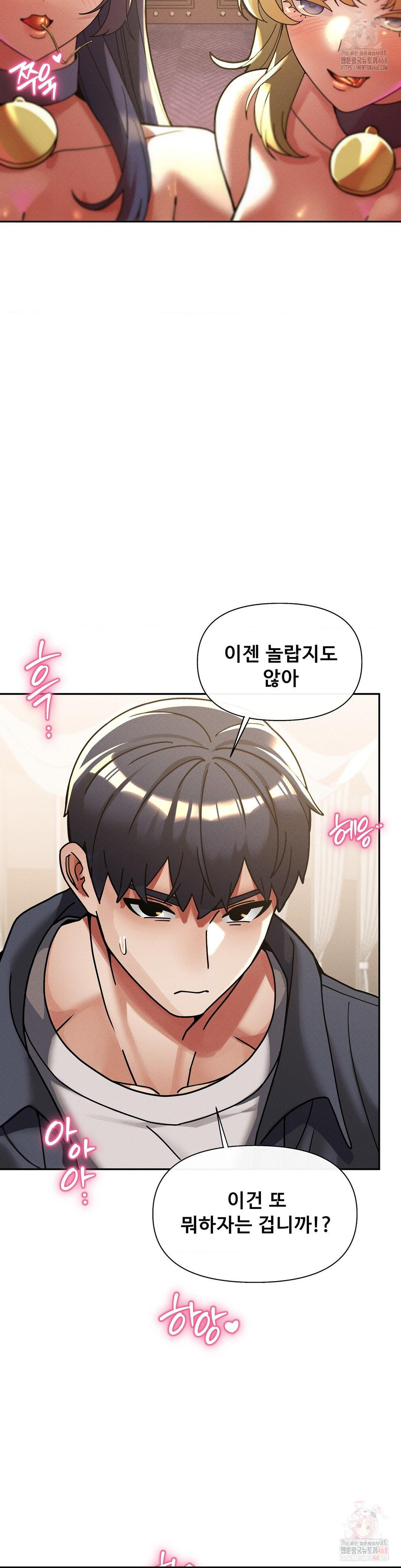 69 University Raw Chapter 27 - Page 38