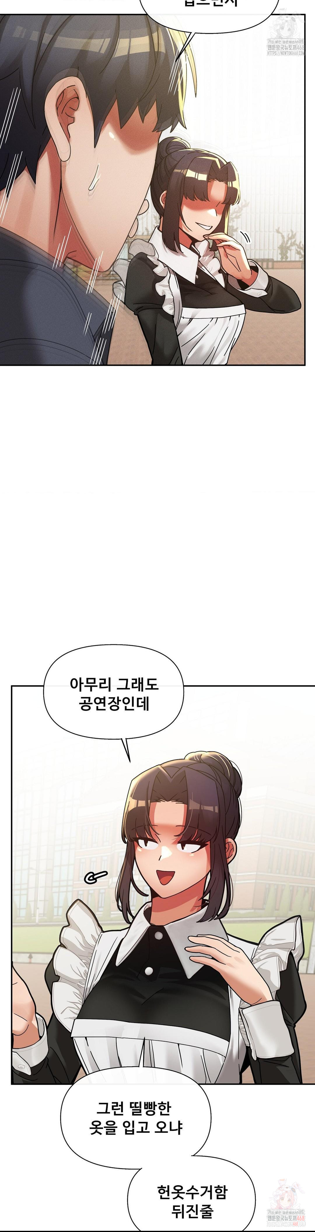 69 University Raw Chapter 27 - Page 9