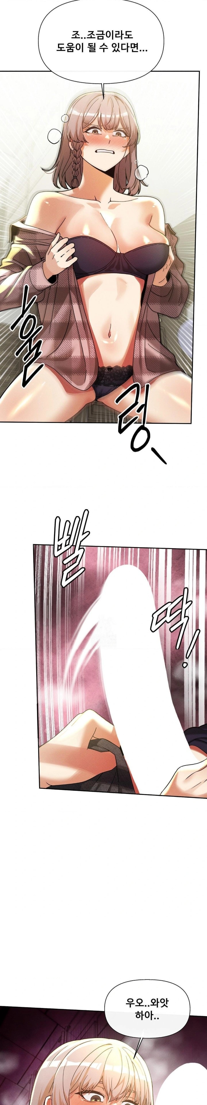 69 University Raw Chapter 28 - Page 26