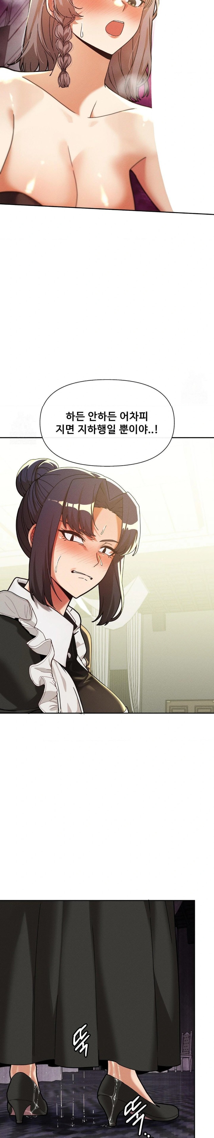 69 University Raw Chapter 28 - Page 27