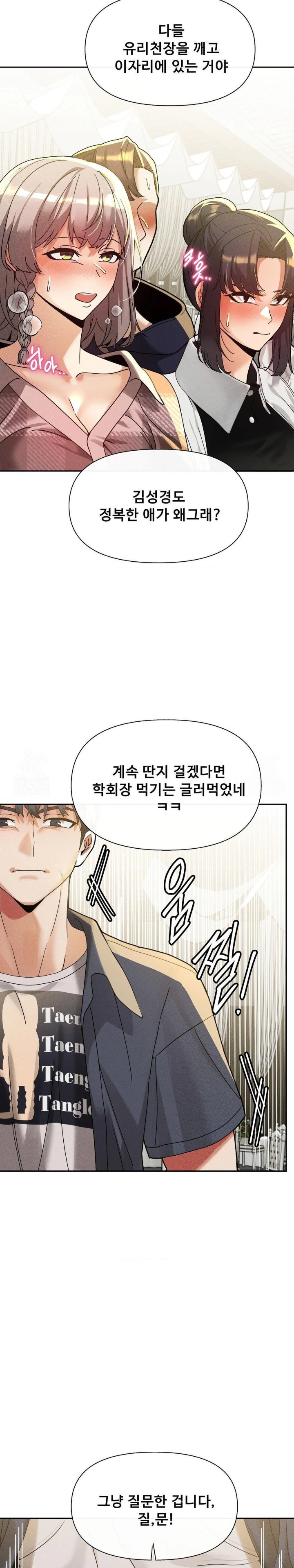 69 University Raw Chapter 28 - Page 5