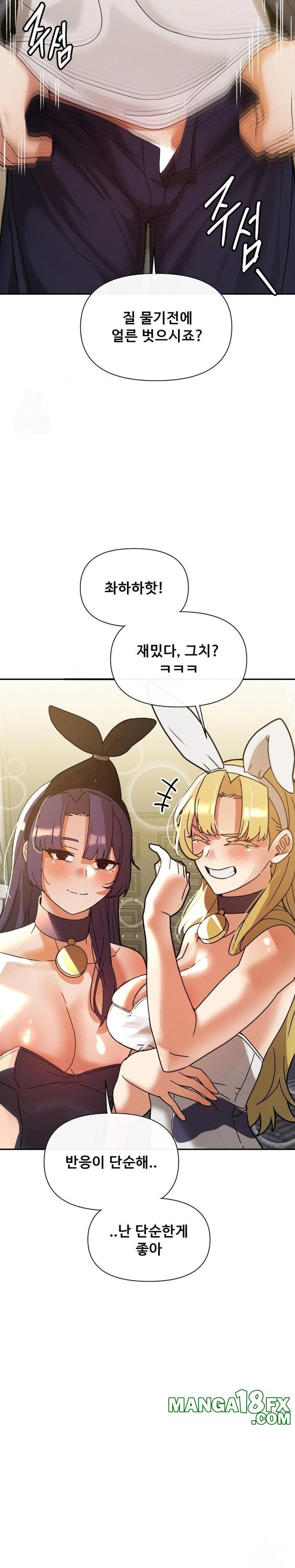 69 University Raw Chapter 28 - Page 6