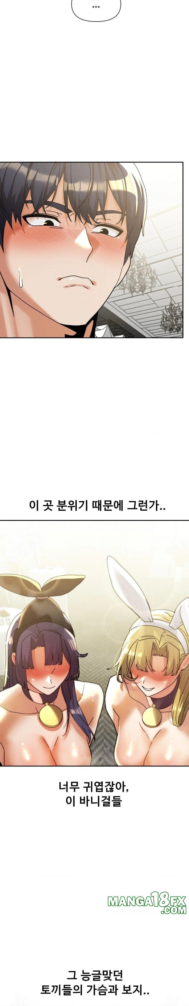 69 University Raw Chapter 28 - Page 9