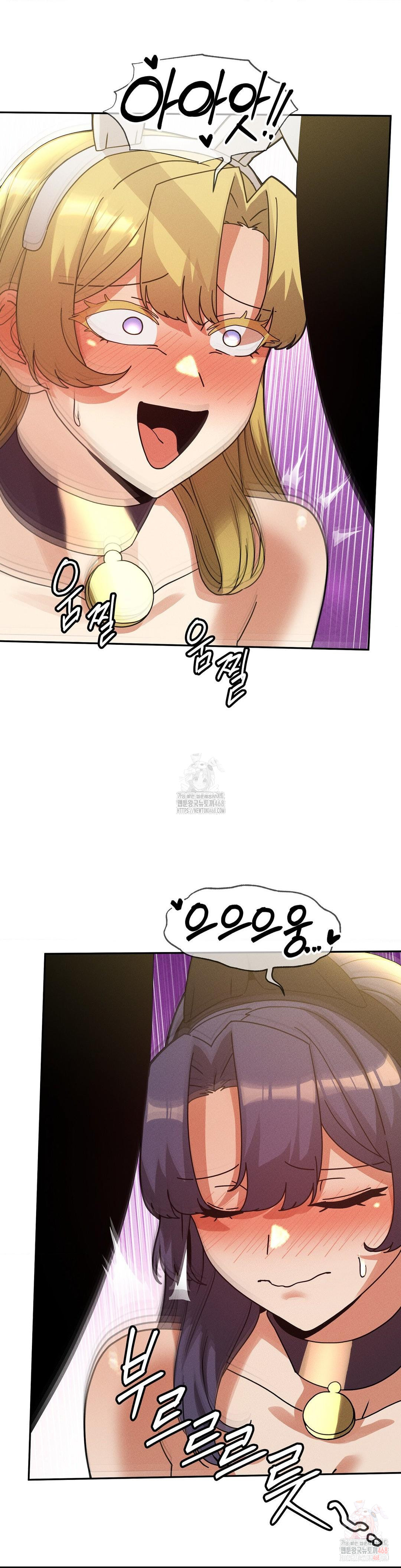 69 University Raw Chapter 29 - Page 12