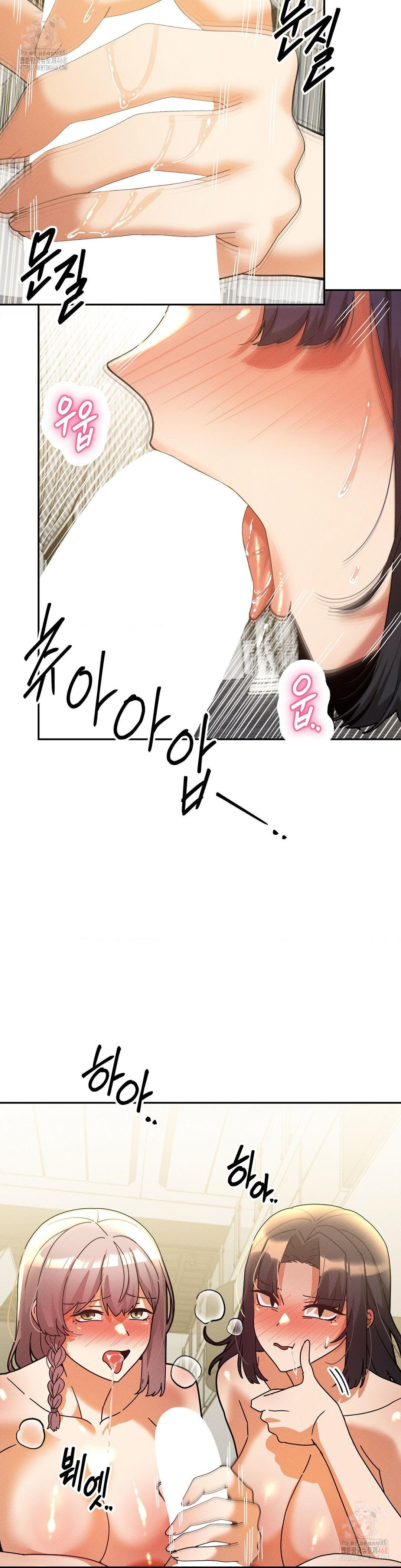 69 University Raw Chapter 29 - Page 17