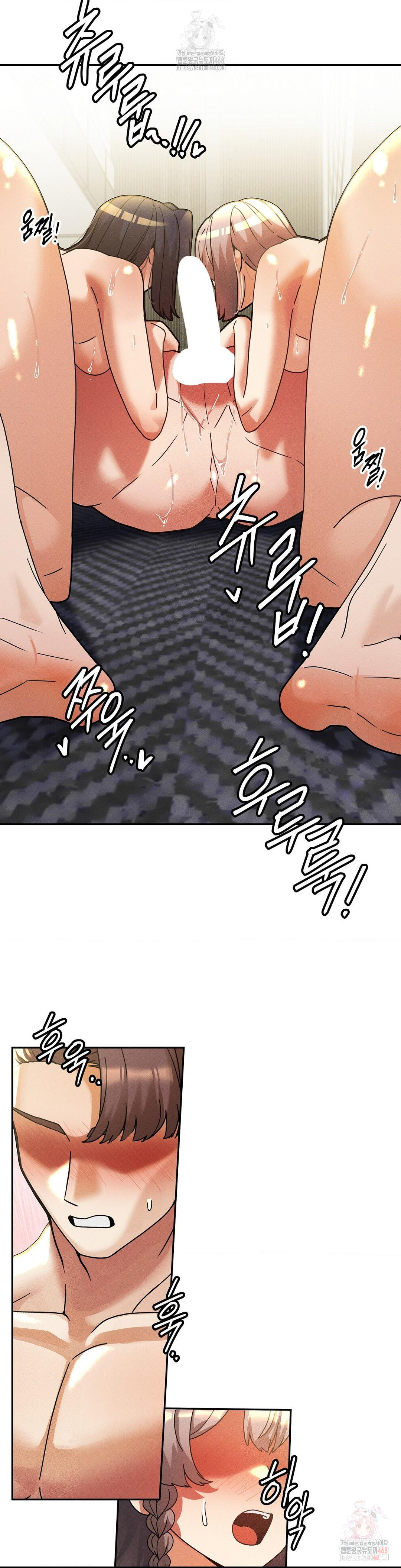 69 University Raw Chapter 29 - Page 21