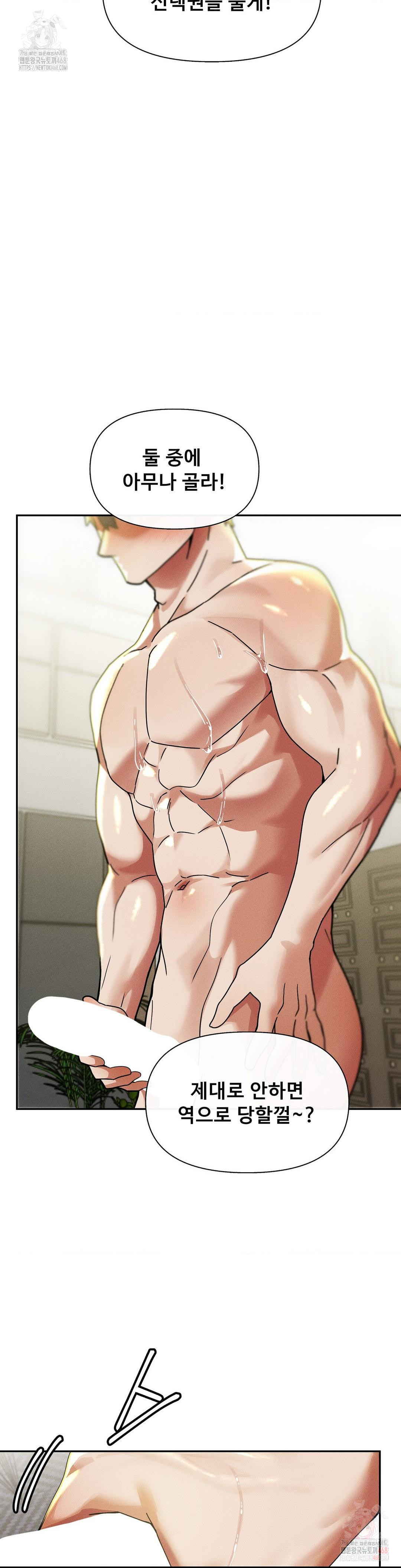 69 University Raw Chapter 29 - Page 28