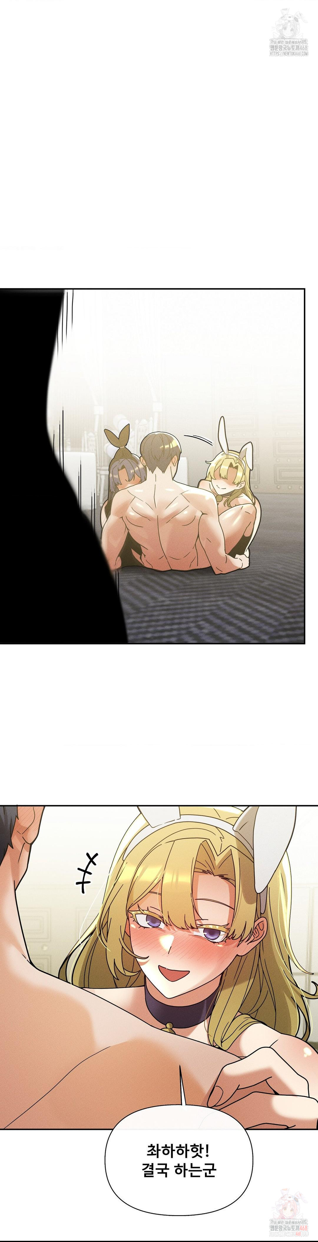 69 University Raw Chapter 29 - Page 3