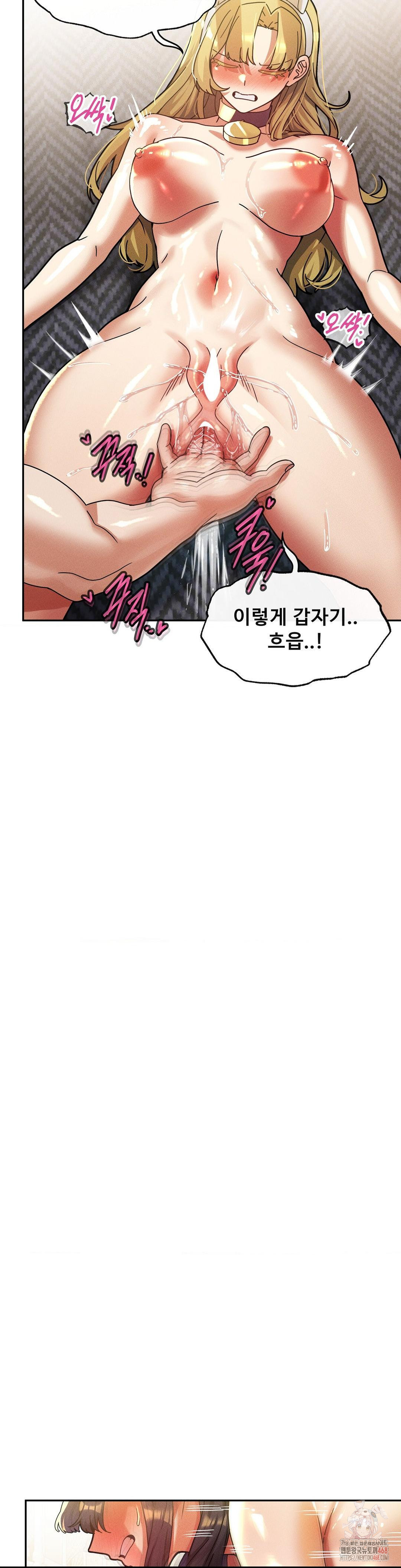 69 University Raw Chapter 30 - Page 14