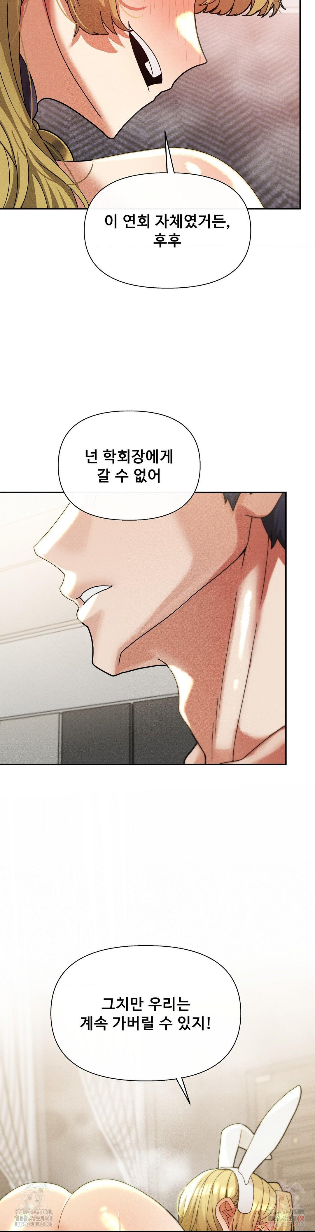 69 University Raw Chapter 30 - Page 34