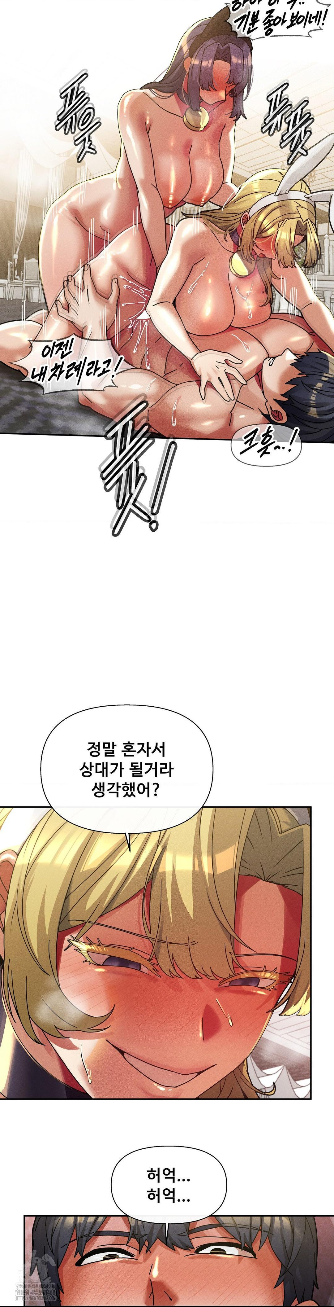 69 University Raw Chapter 31 - Page 11