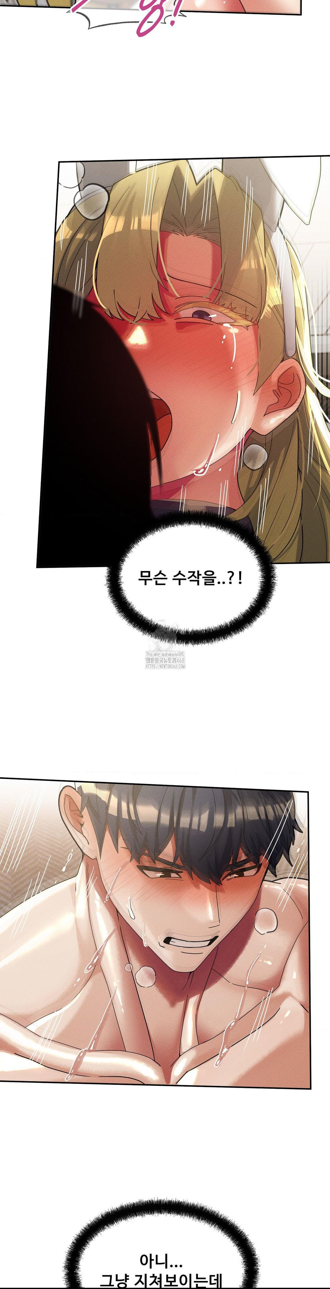 69 University Raw Chapter 31 - Page 19