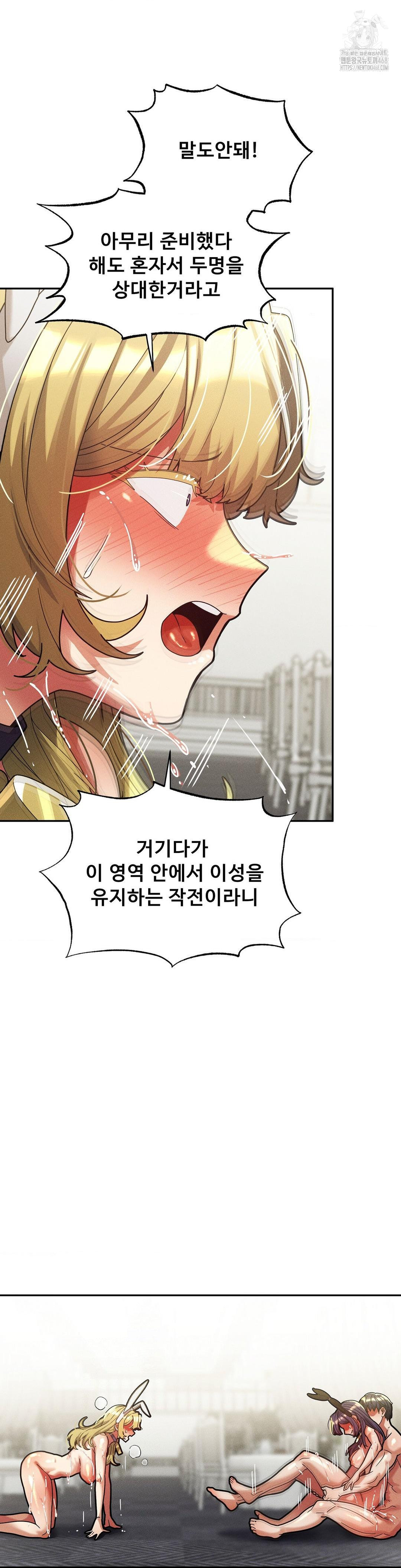 69 University Raw Chapter 31 - Page 33